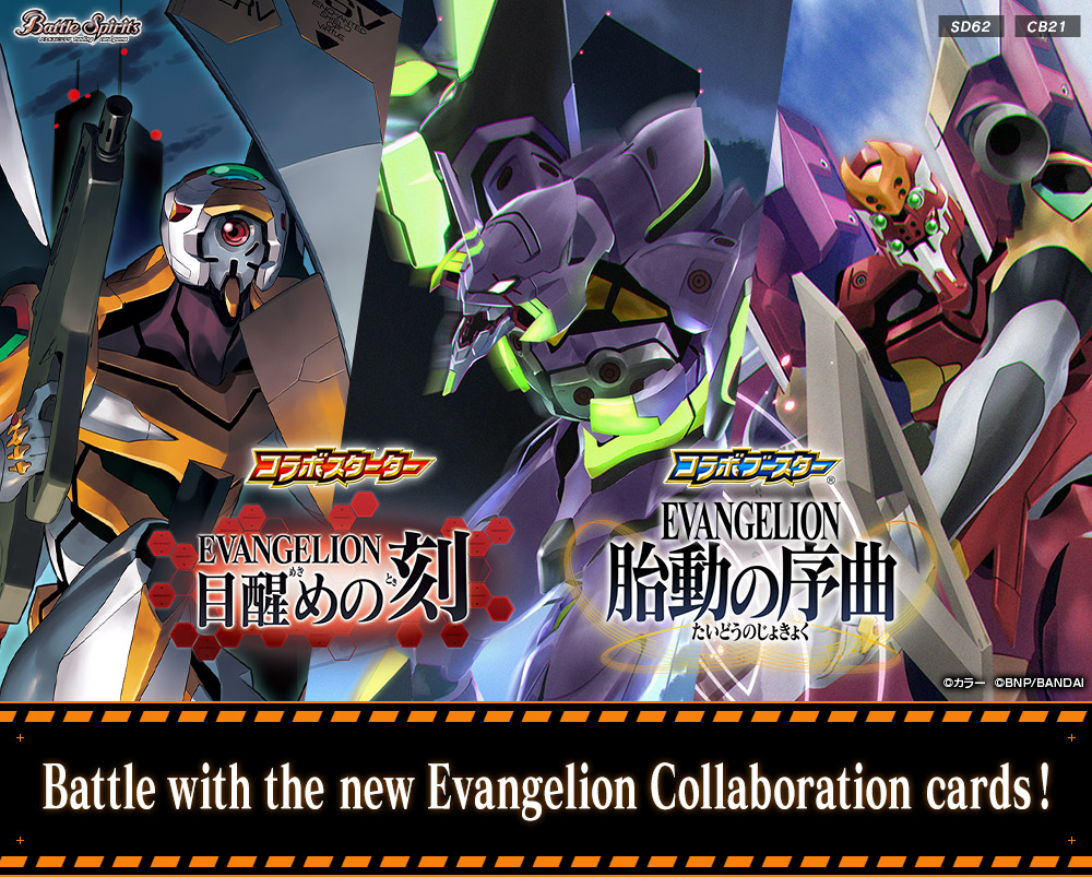 Evangelion special page