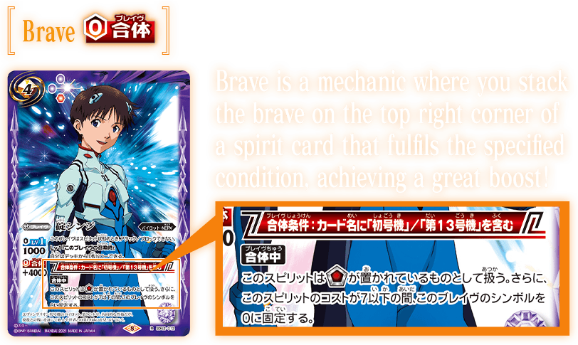 Brave