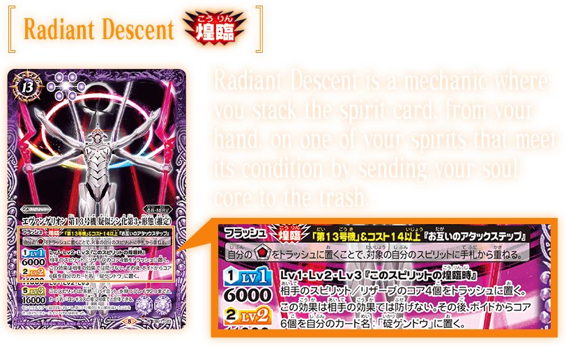 Radiant Descent