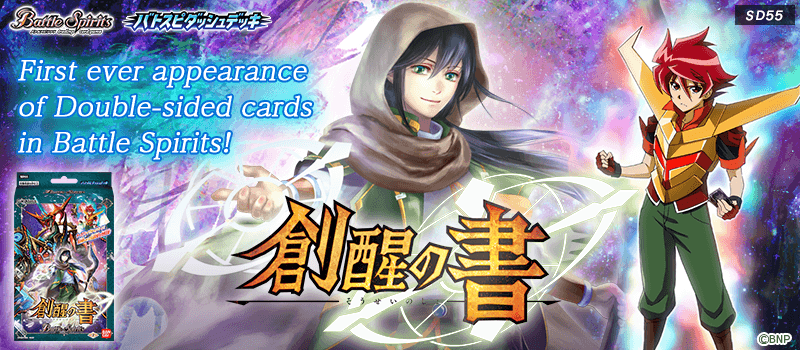[SD55]Dash Deck The Book of Origin