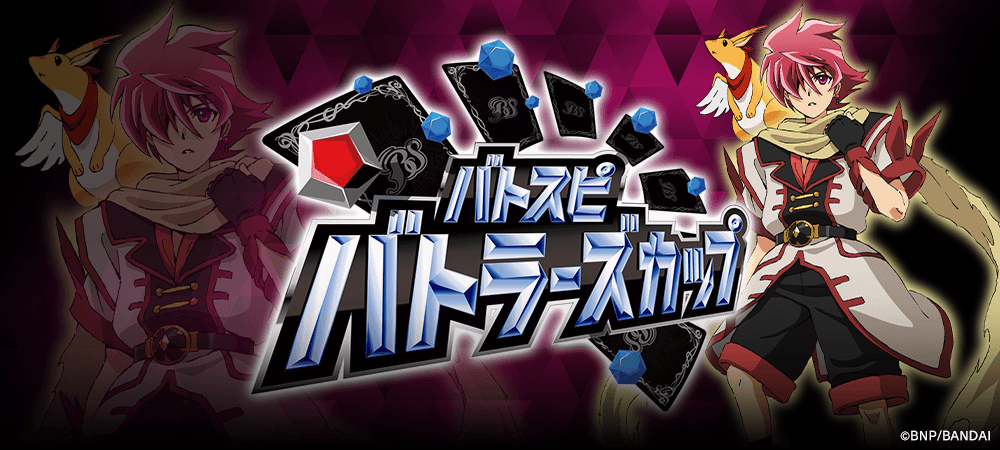 Battlers Cup -Contract Saga- Vol.2