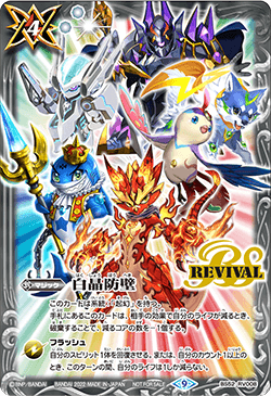 BS52-RV008 Diamond Wall
