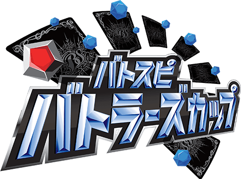 Battlers Cup -Rebirth Cup-