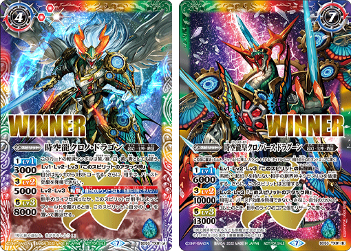 The Spacetime Dragon, Chrono Dragon/The Spacetime Dragon Emperor, Chronoburst Dragoon
