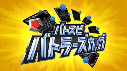 Battlers Cup -Contract Saga-