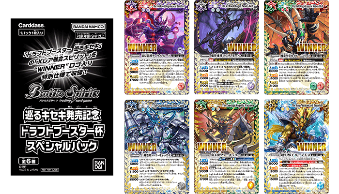 Each pack contains 1 card with a Winner logo