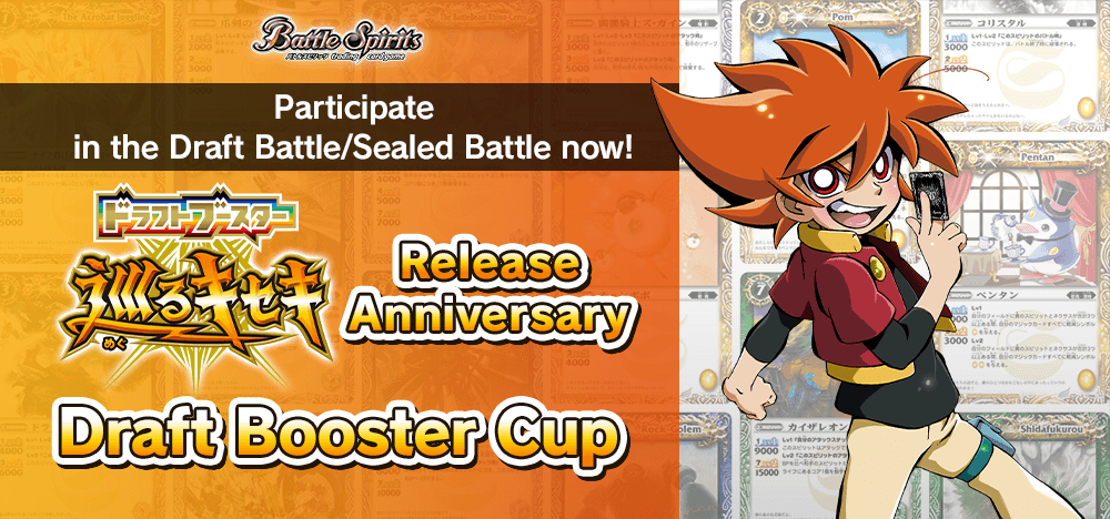 Revolving Miracle Draft Booster Cup