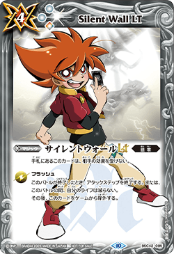 BSC42-085 Silent Wall LT