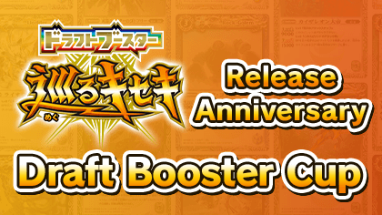 Revolving Miracle Draft Booster Cup