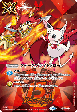 SD55-013 Forcebright Draw