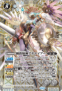 BS46-X04 The SteelGoddess Athenaea