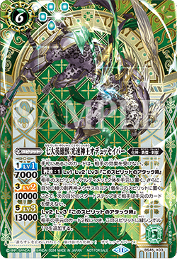 BS45-X03 The SevenGreatHeroBeasts LightSpeedDeityKing Odyssaber