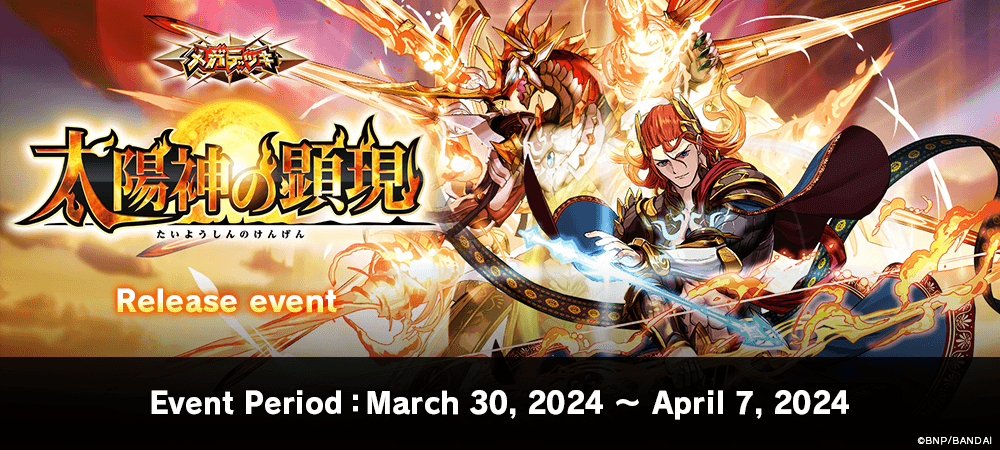 Battle Spirits Mega Deck The Manifestation of the Sun God Release event
