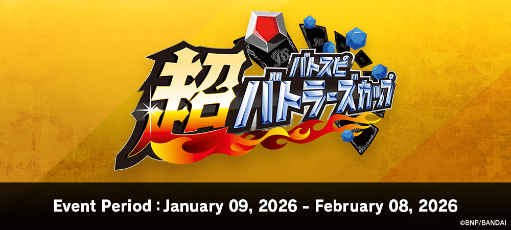 Super Battlers Cup 2025 3rd Season(January・February)