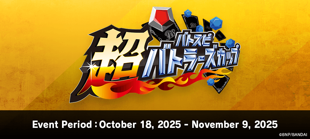 Super Battlers Cup 2025 2nd Season(October・November)