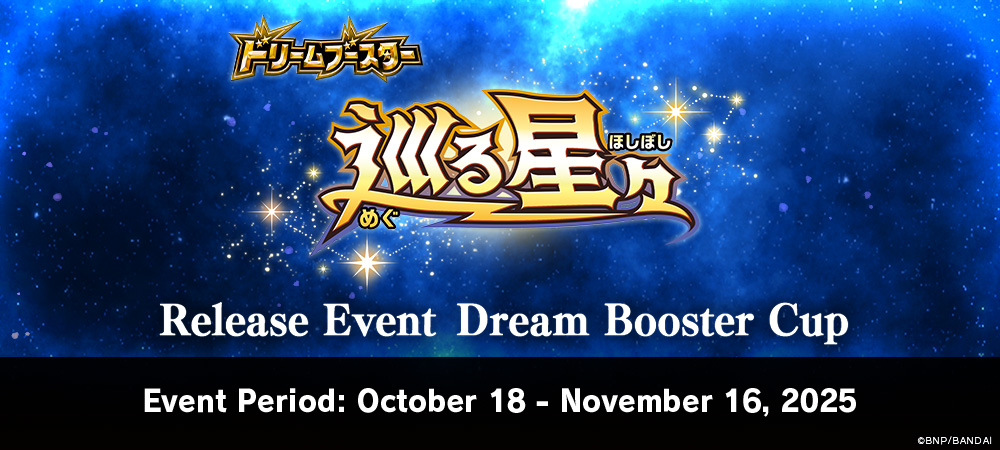 Revolving Stars Release Event Dream Booster Cup
