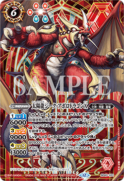 SD43-X01 The SunDragon Sieg-Apollodragon X