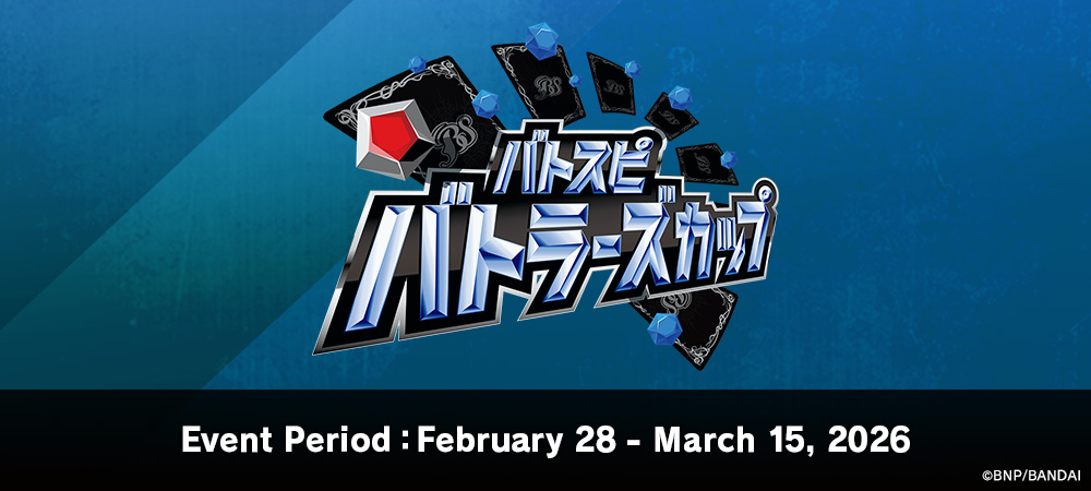 Battlers Cup 2025 4th Season(February・March)