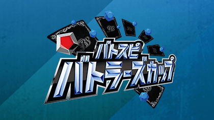 Battlers Cup 2025 4th Season(February・March)