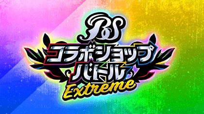 Battle Spirits Collaboration Shop Battle -EXTREME-